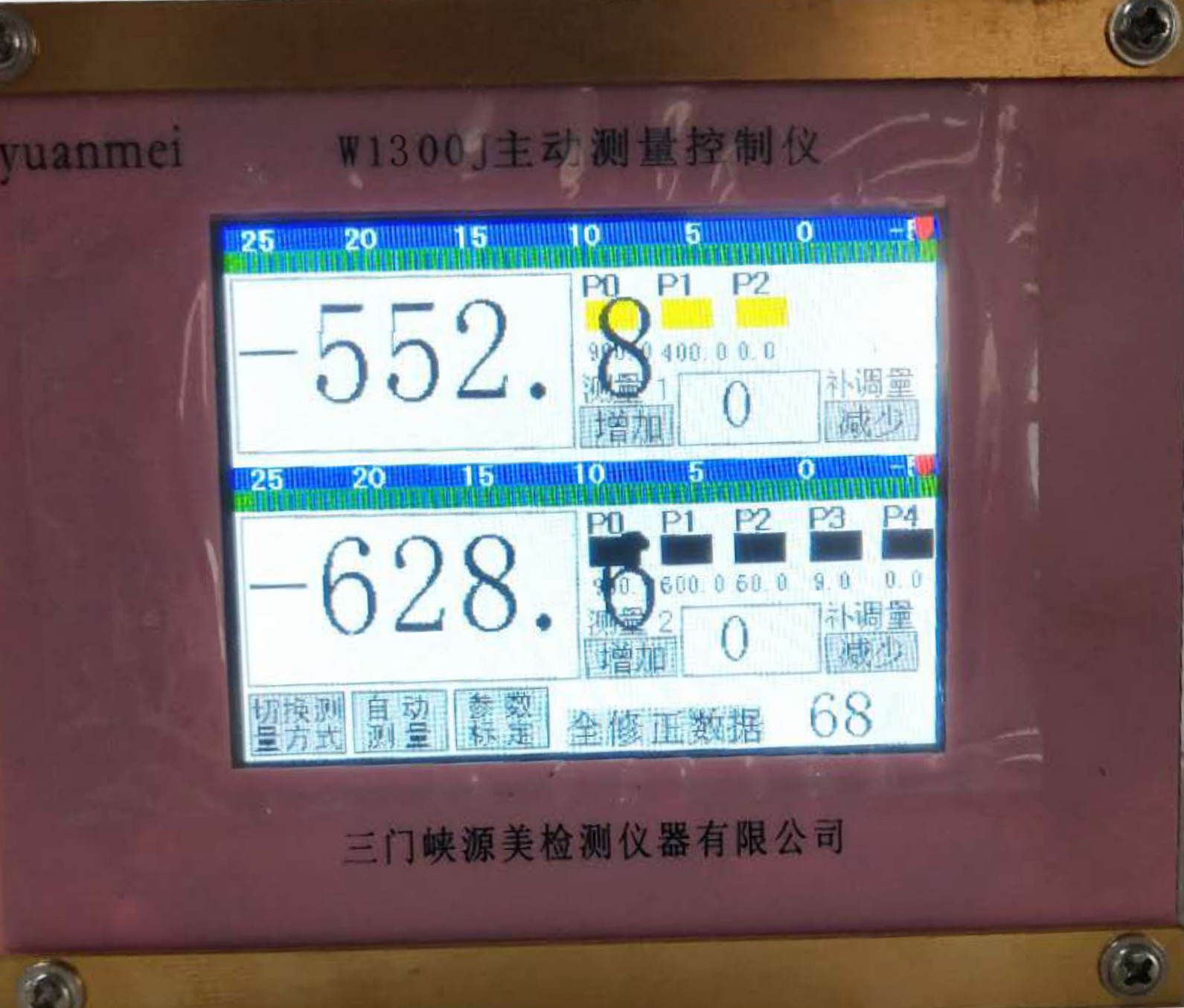 W1300J主動測量控制儀